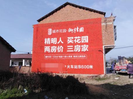 易门如何让墙体广告展现最大化效果