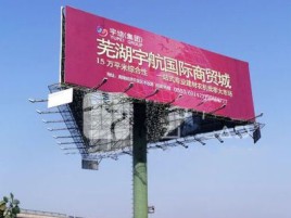易门户外高架广告牌的应用及优势