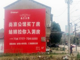 易门墙体广告在乡镇、农村市场的媒体优势