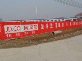 易门户外墙体广告效果听得见