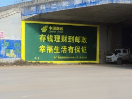 易门墙体广告的整合营销的新方式