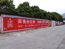 易门墙体广告公司专业与不专业简析