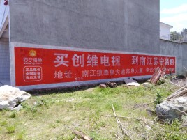 易门墙体广告公司全面解决农村墙体广告痛点