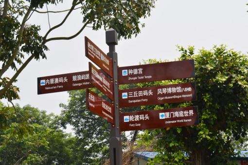 易门5A景区标识标牌系统规范性
