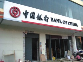 易门门头店招设计地域性文化