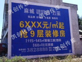 易门墙体广告为什么是企业最优选择？
