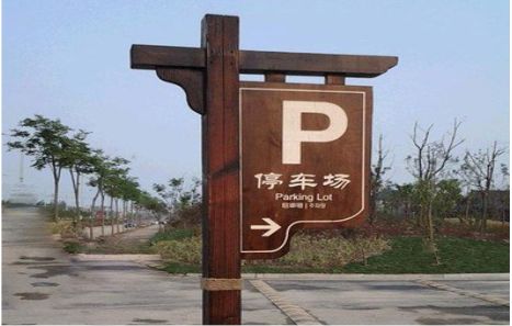 易门制作标识牌需要注意什么？