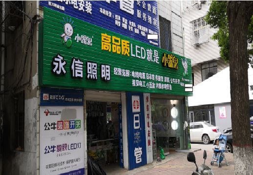 易门喷绘布门头招牌制作过程