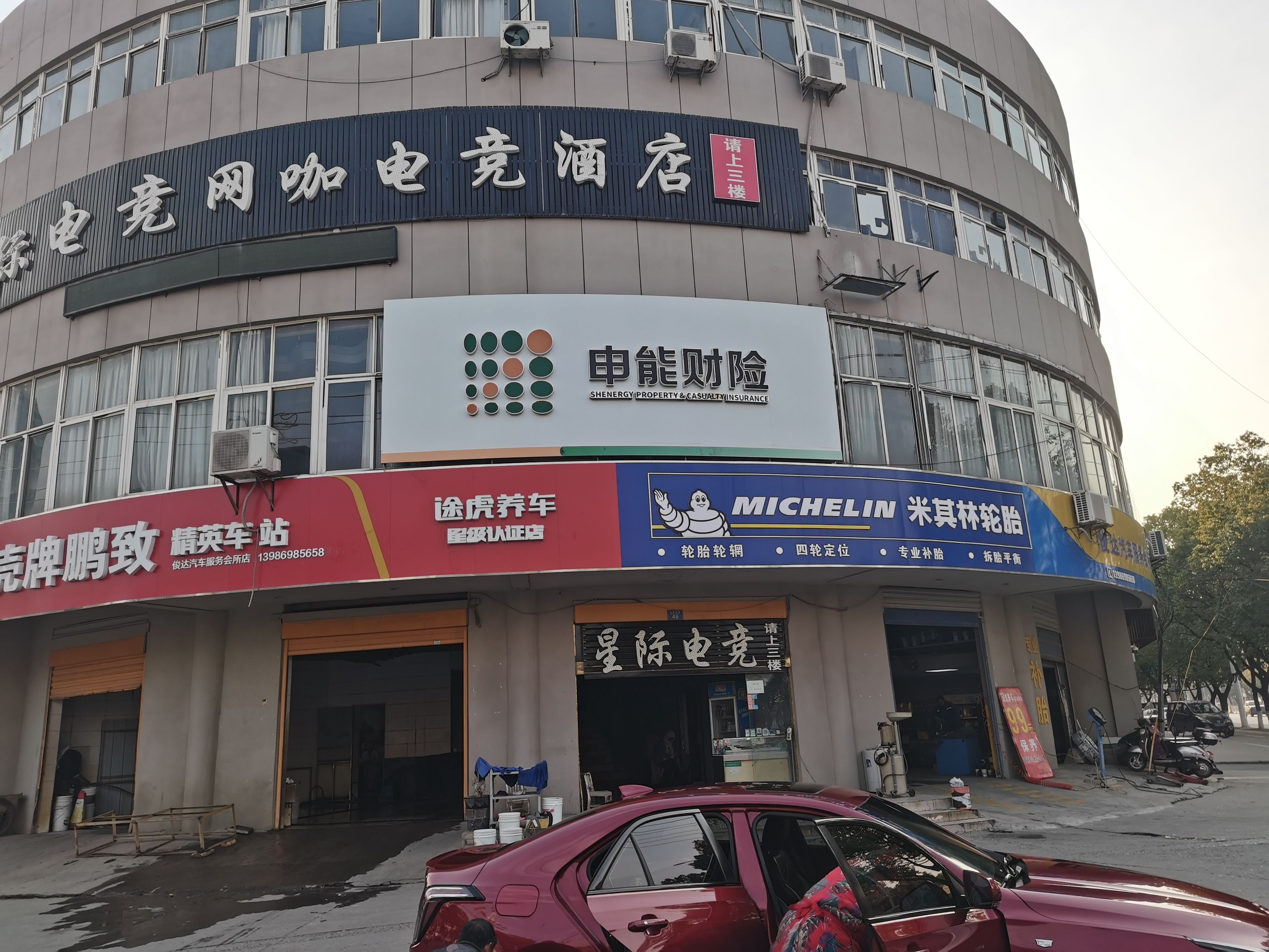 易门申能财险门头