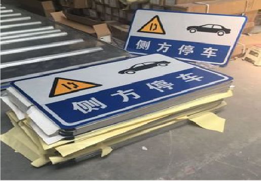 易门反光标识牌的制作流程