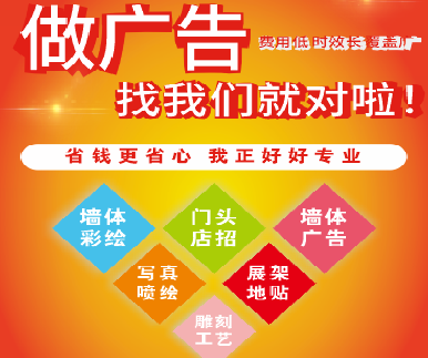 易门户外广告安装知识。