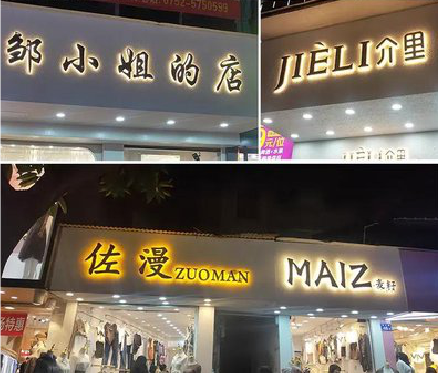 易门广告牌制作基本流程。