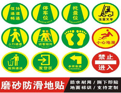 易门客户要做贴在地上的广告，是什么材料？