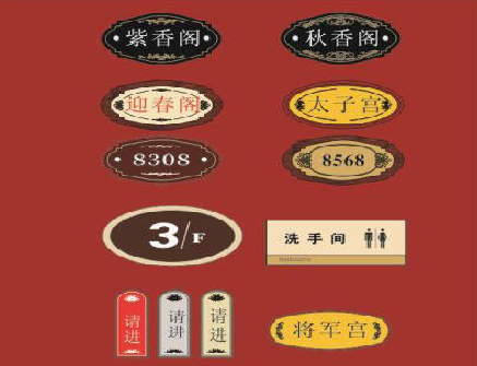 易门门牌设计制作三要素。