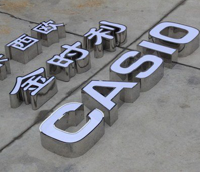 易门定制发光字需要多久？