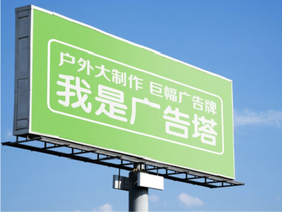 易门线下品牌宣传：户外广告的实际应用价值分析