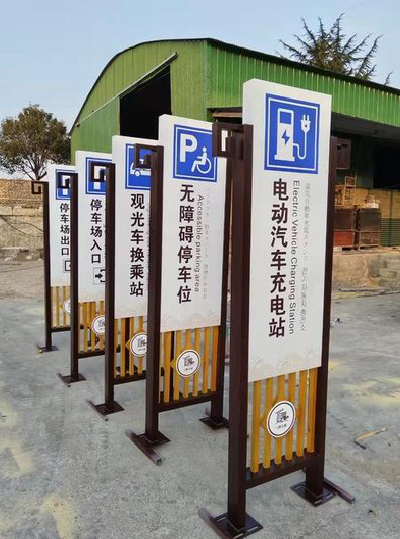 易门标识标牌常见的问题解析。