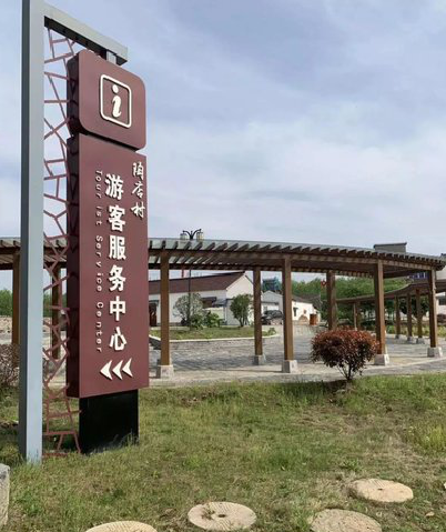 易门乡村景点建设标识标牌系统要注意什么？